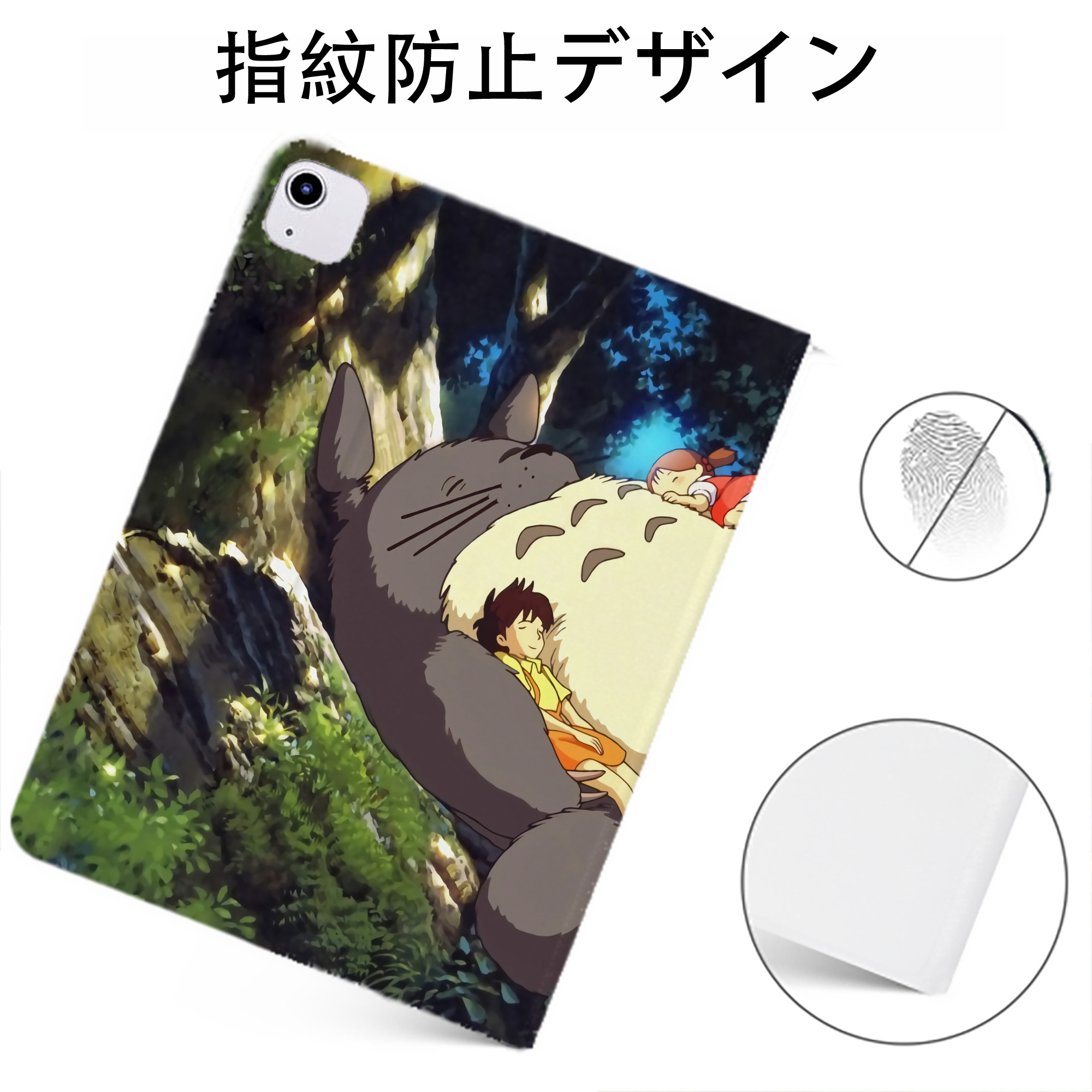 （画像用） となりのトトロ 草壁メイ 草壁サツキ My Neighbor Totoro Satsuki Kusakabe Mei Kusakabe IPadケース ペンホルダー付き ブックスタイルデザイン